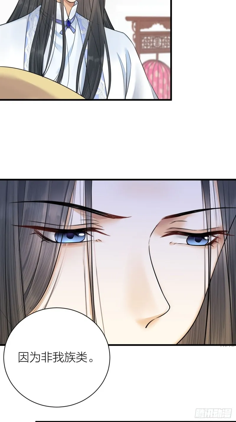 第40话 孤没有利用价值了吗？ 第14页