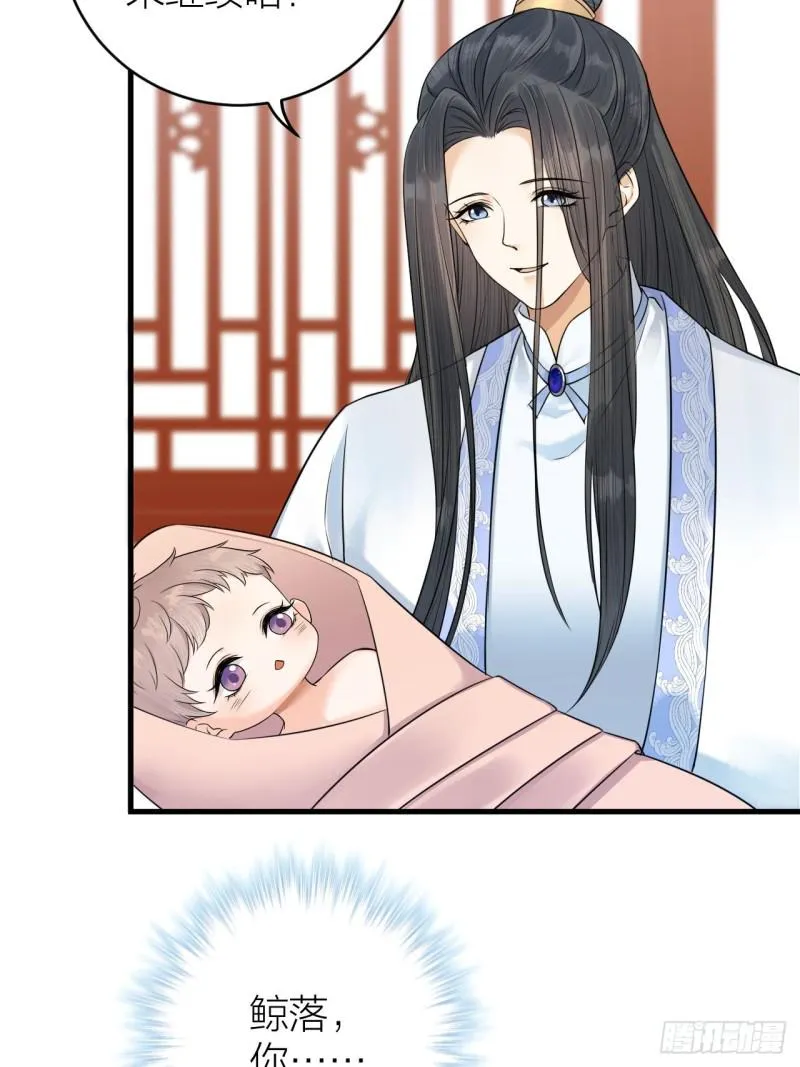 第40话 孤没有利用价值了吗？ 第18页