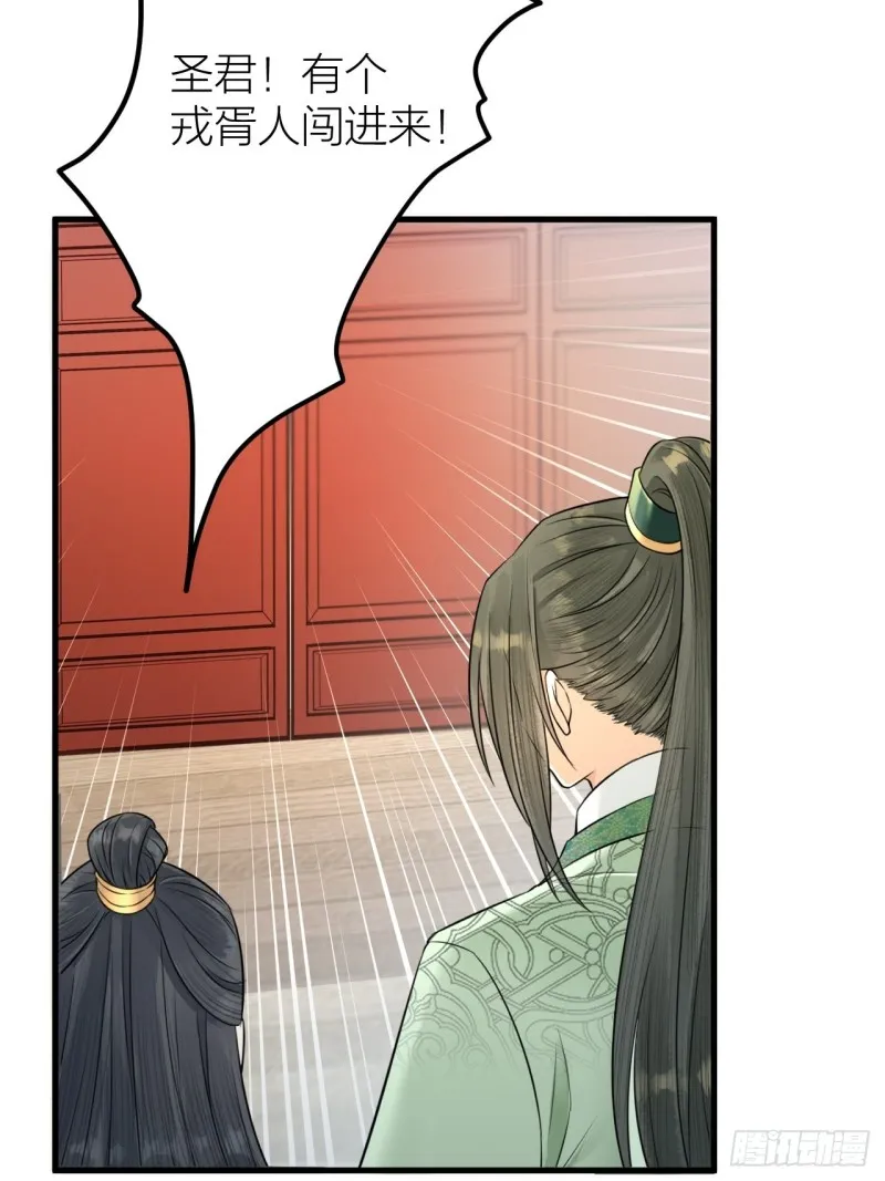 第40话 孤没有利用价值了吗？ 第20页
