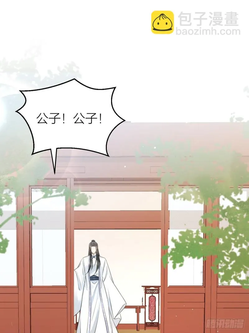 第40话 孤没有利用价值了吗？ 第21页