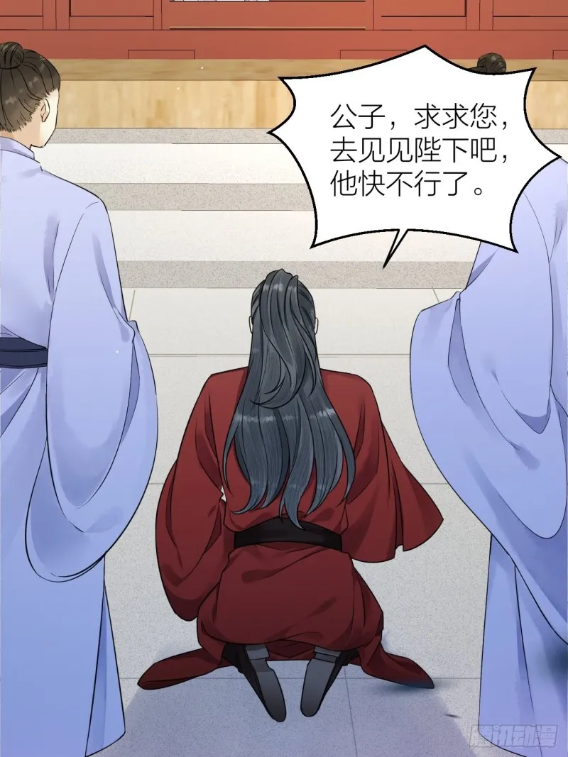第40话 孤没有利用价值了吗？ 第22页