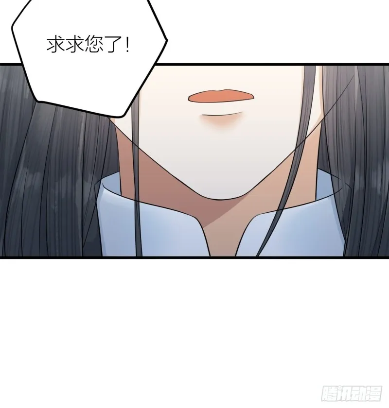 第40话 孤没有利用价值了吗？ 第25页