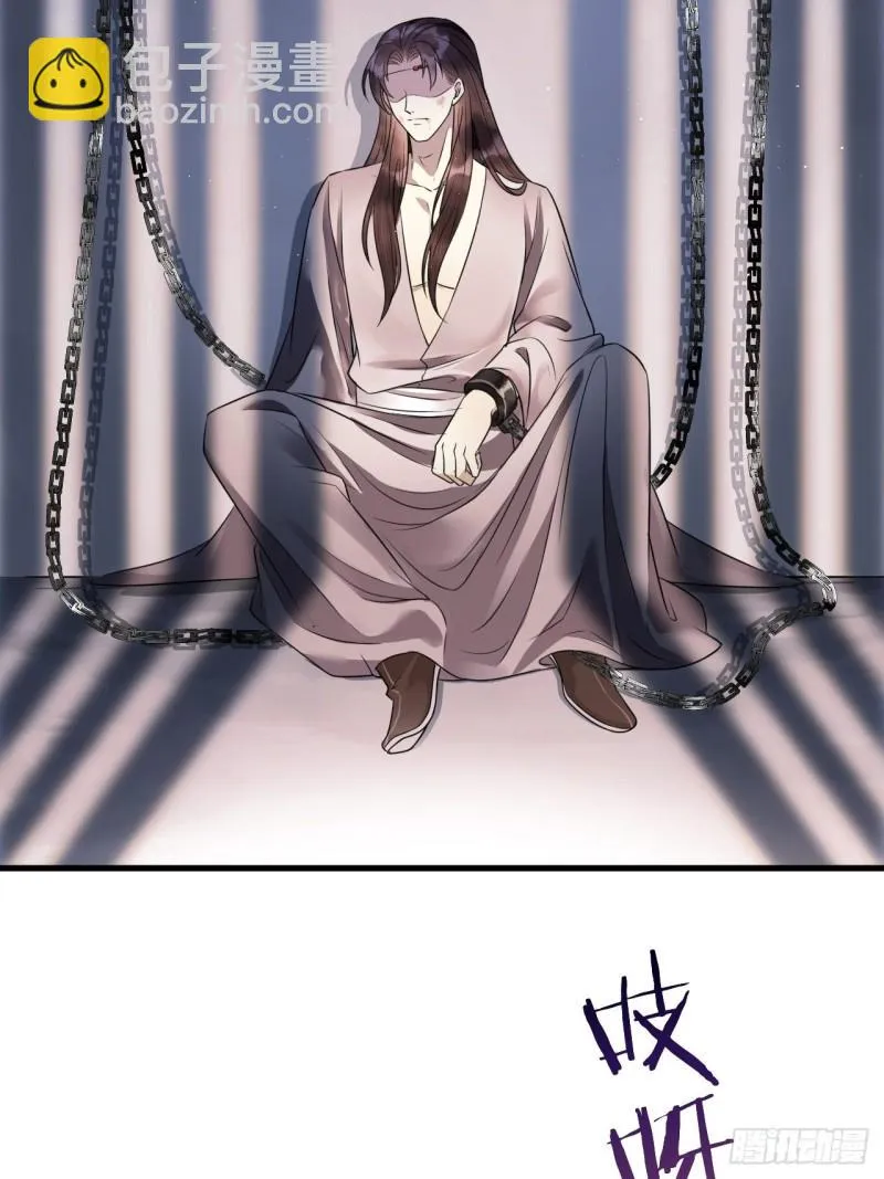 第39话 陛下被反囚禁 第3页