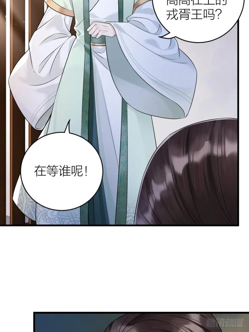 第39话 陛下被反囚禁 第5页