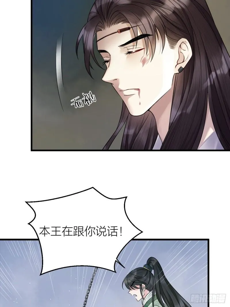 第39话 陛下被反囚禁 第6页