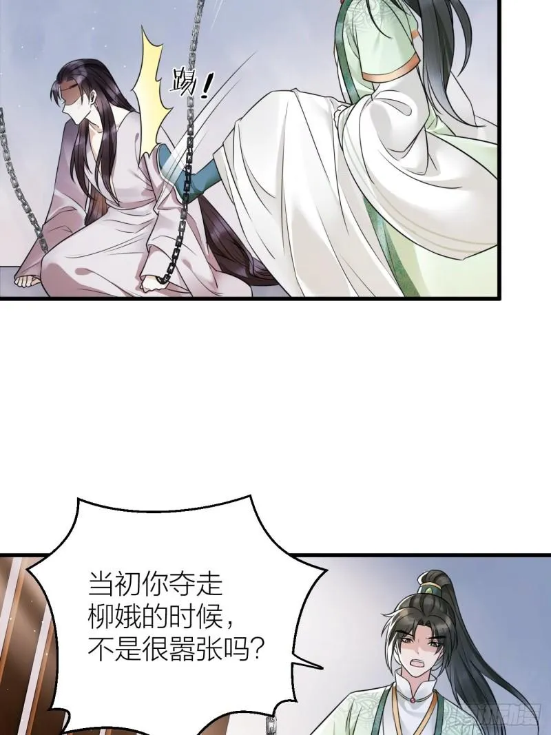 第39话 陛下被反囚禁 第7页