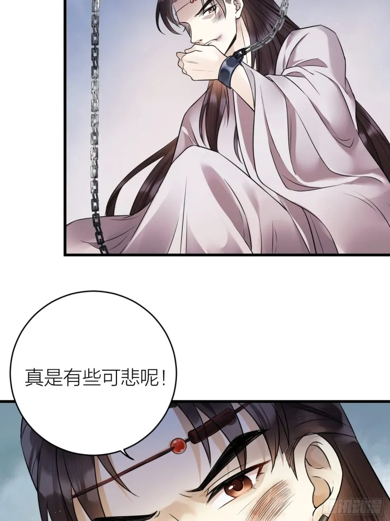 第39话 陛下被反囚禁 第9页