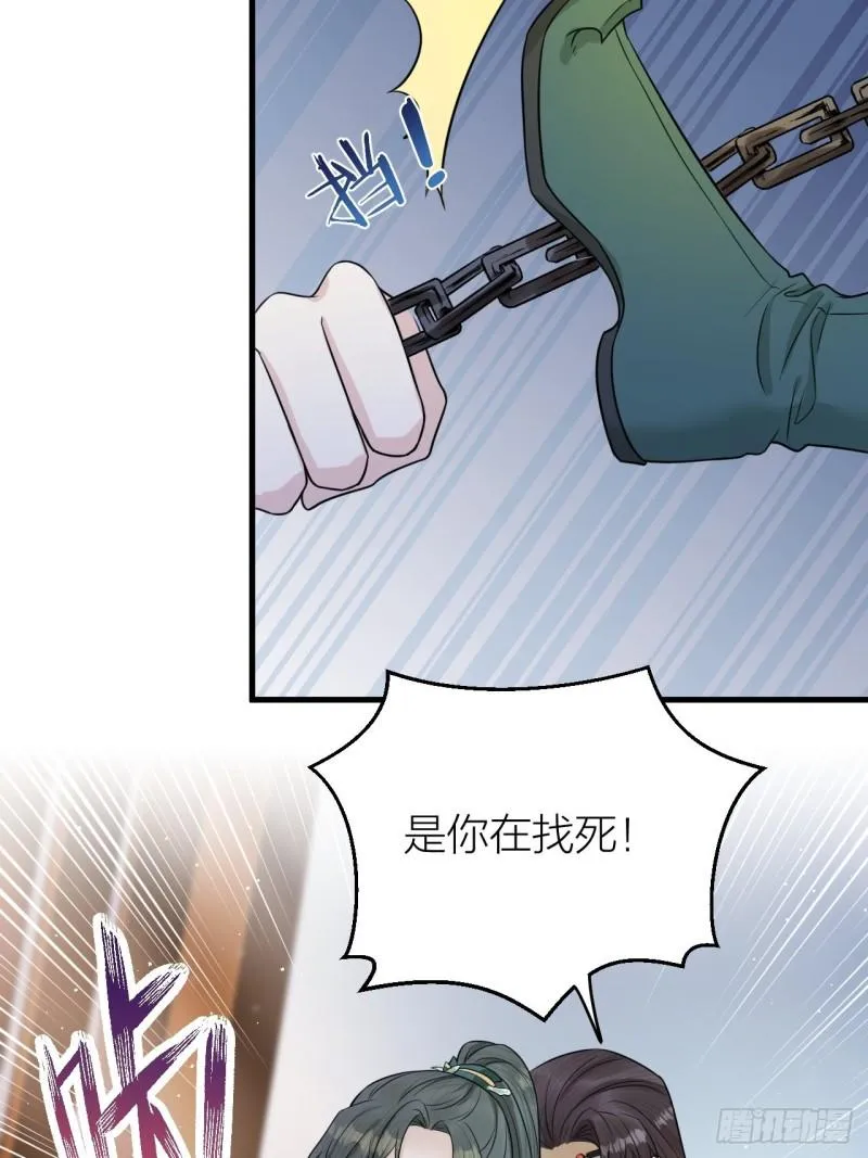 第39话 陛下被反囚禁 第12页