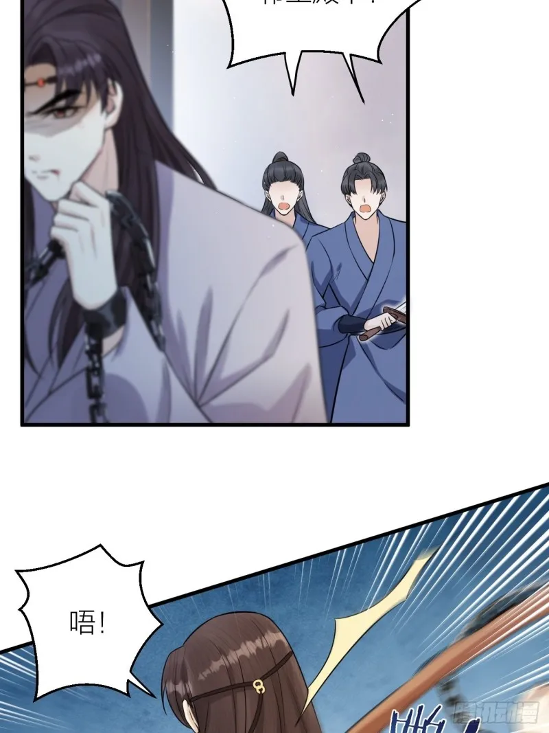 第39话 陛下被反囚禁 第14页