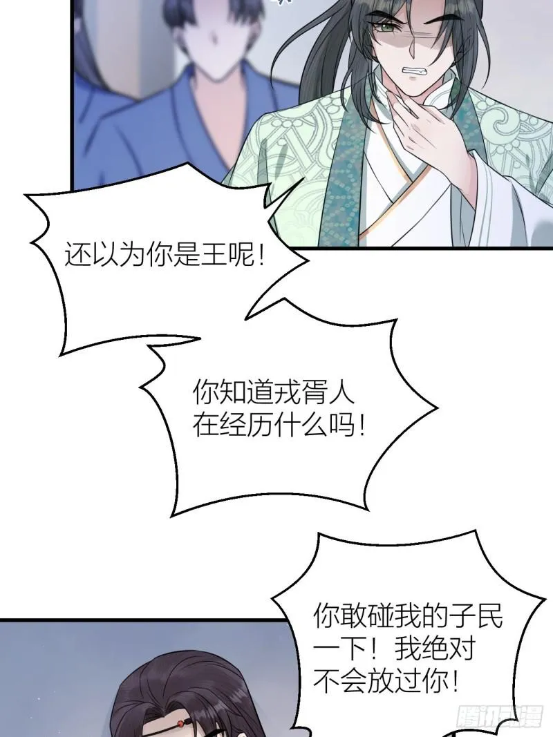 第39话 陛下被反囚禁 第16页