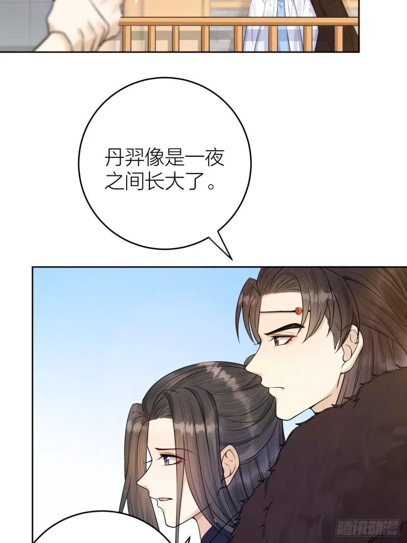 第38话 登基事变 第4页
