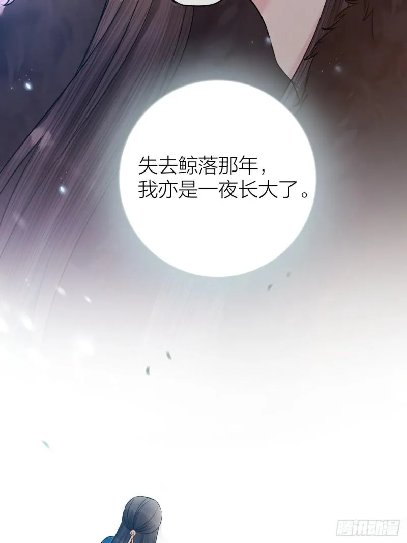 第38话 登基事变 第6页