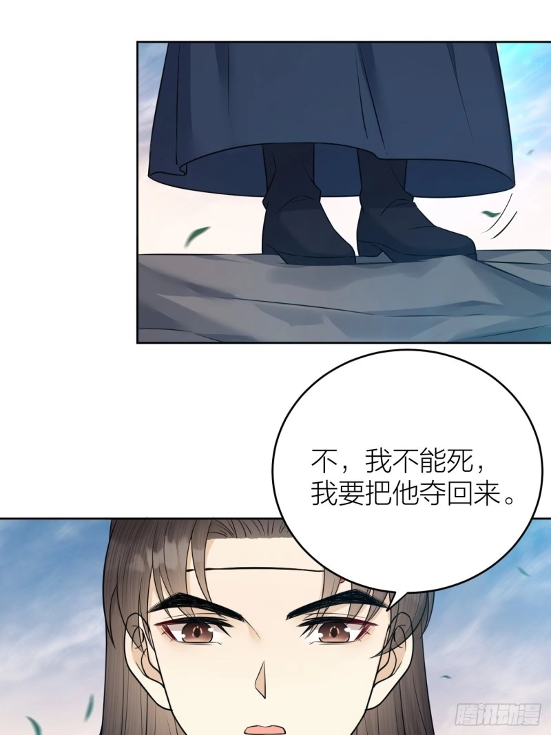 第38话 登基事变 第8页