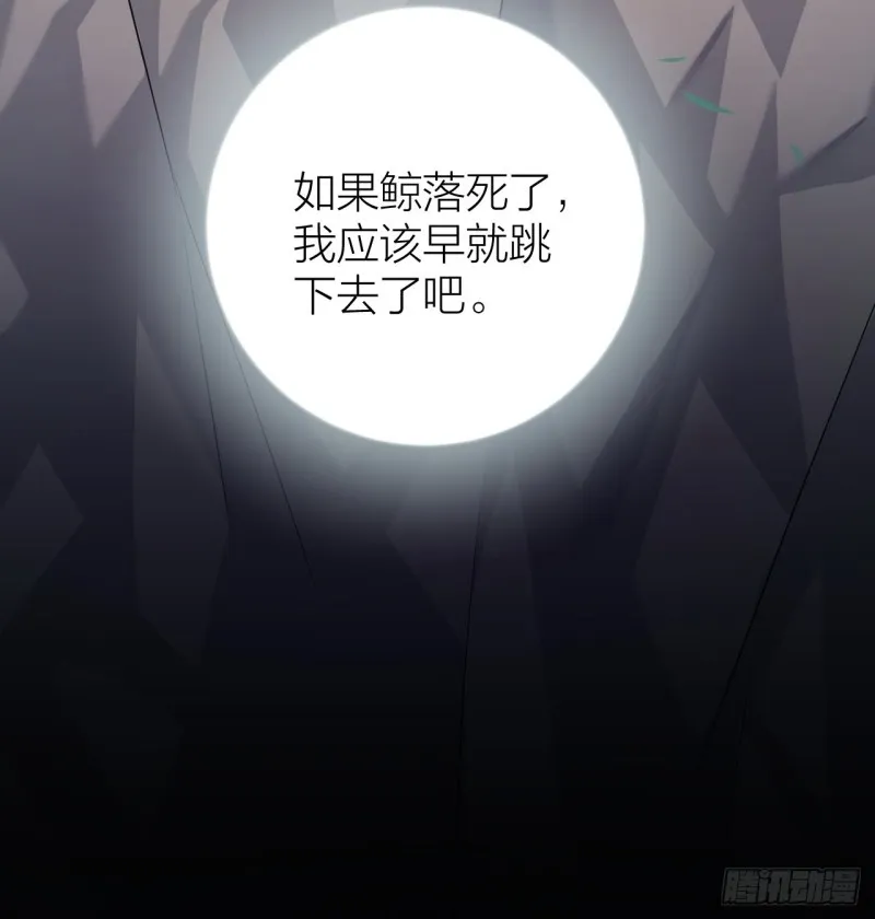 第38话 登基事变 第10页