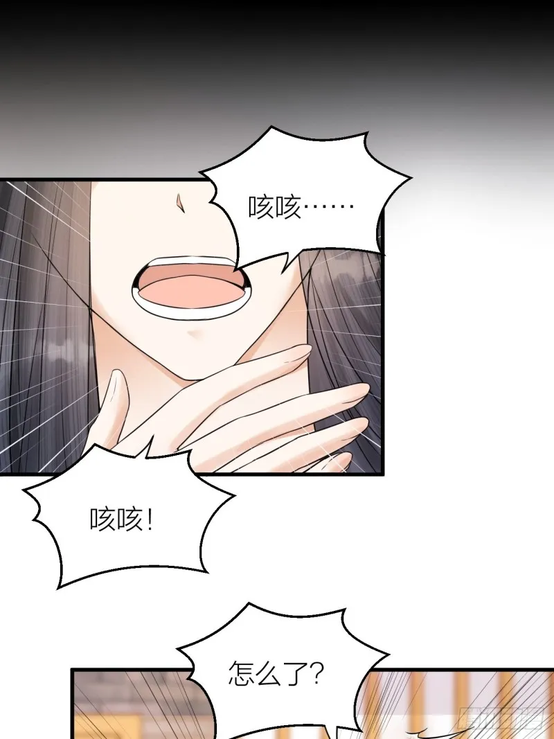 第38话 登基事变 第11页