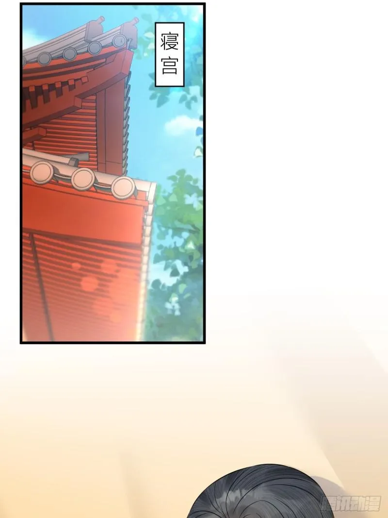 第38话 登基事变 第13页