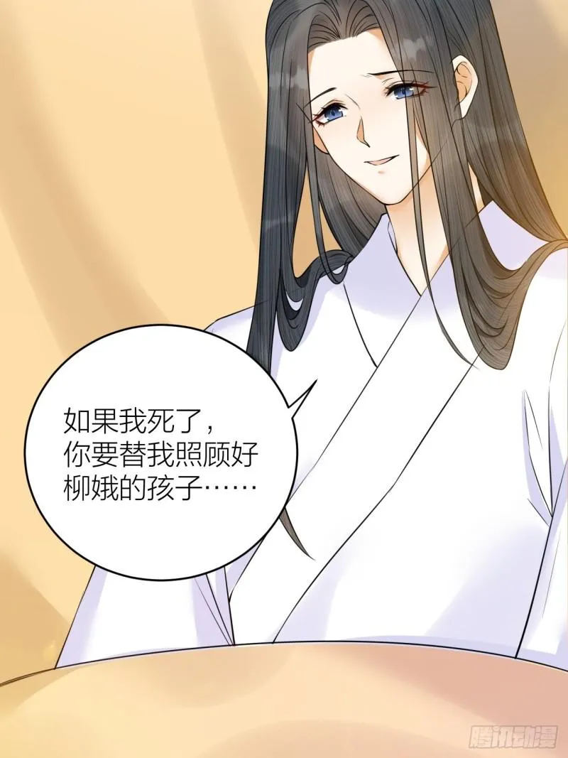 第38话 登基事变 第14页