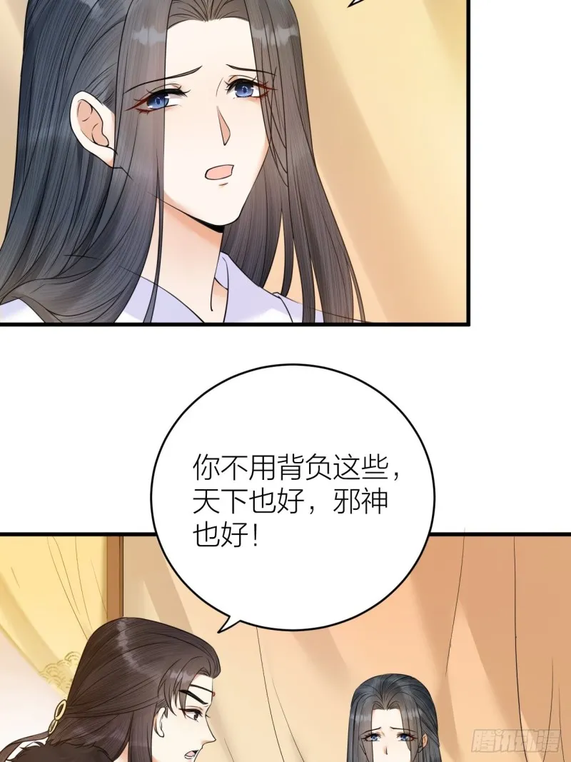 第38话 登基事变 第16页