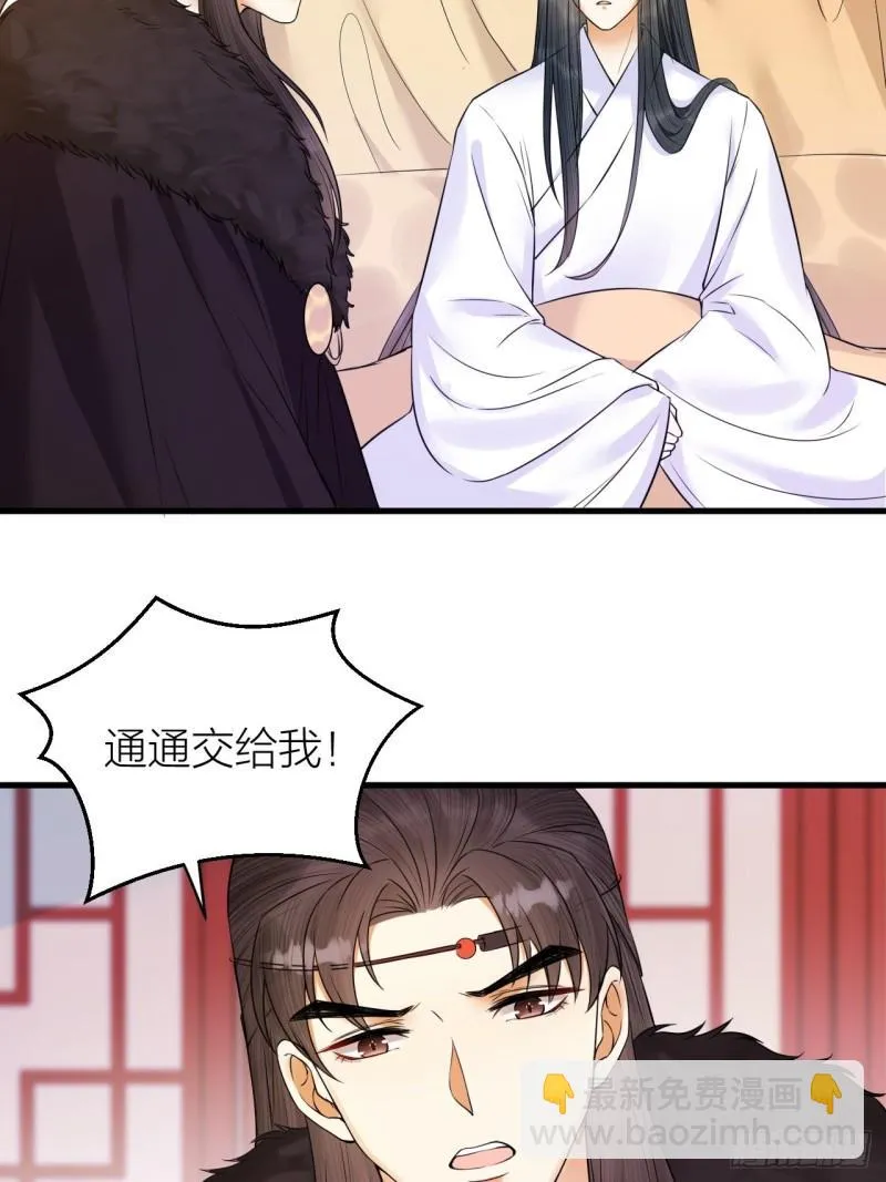 第38话 登基事变 第17页