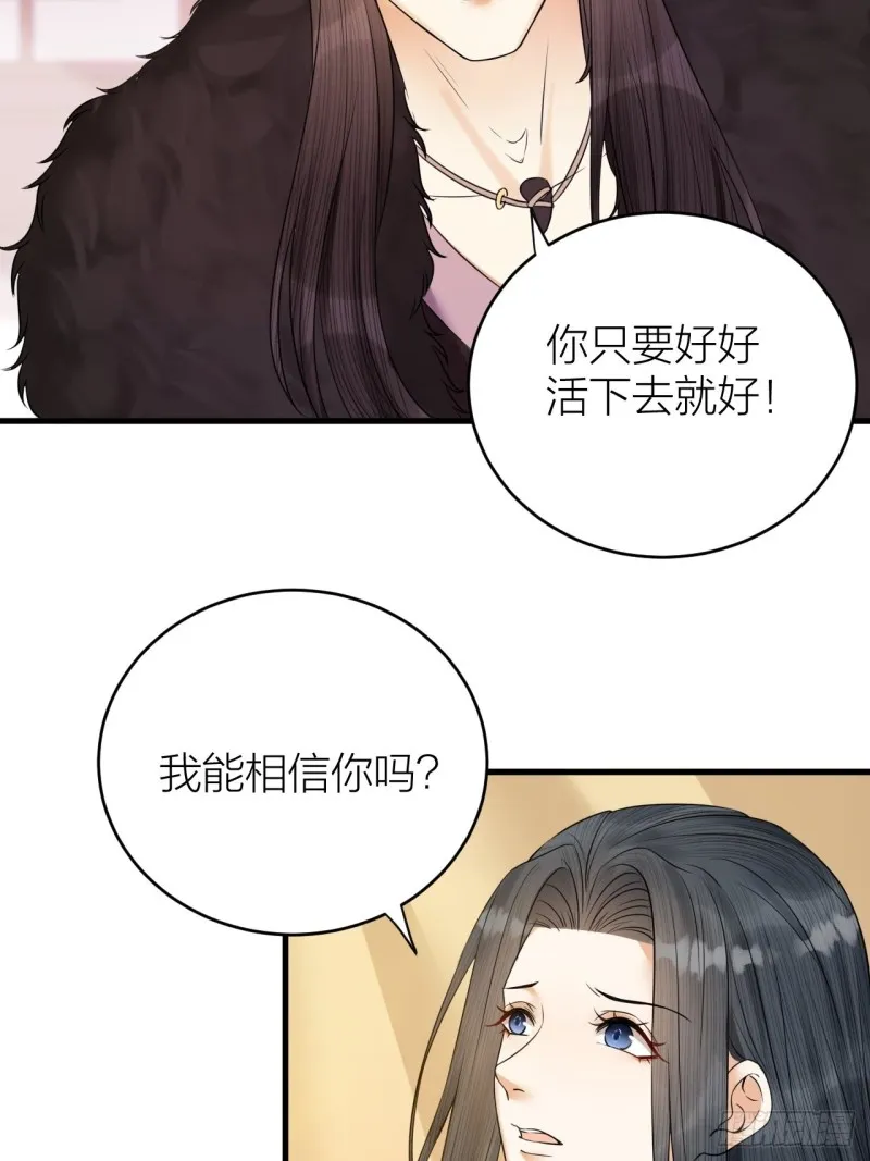第38话 登基事变 第18页