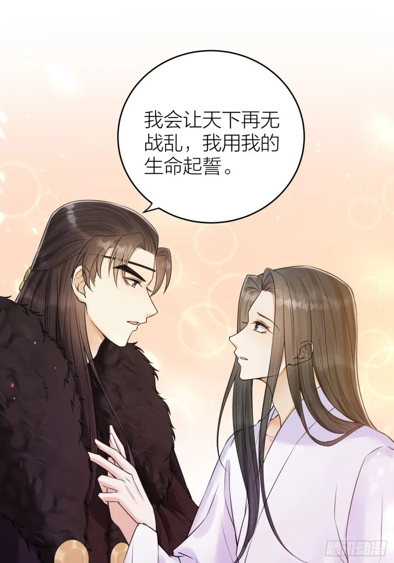 第38话 登基事变 第20页