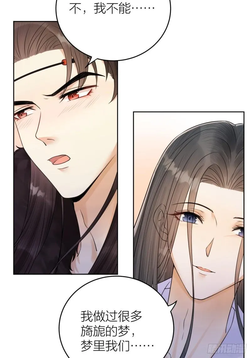 第38话 登基事变 第23页