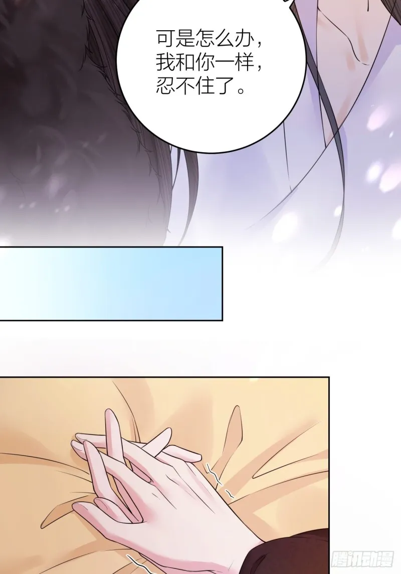 第38话 登基事变 第26页