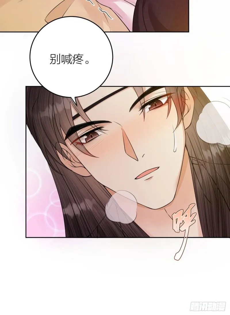 第38话 登基事变 第27页
