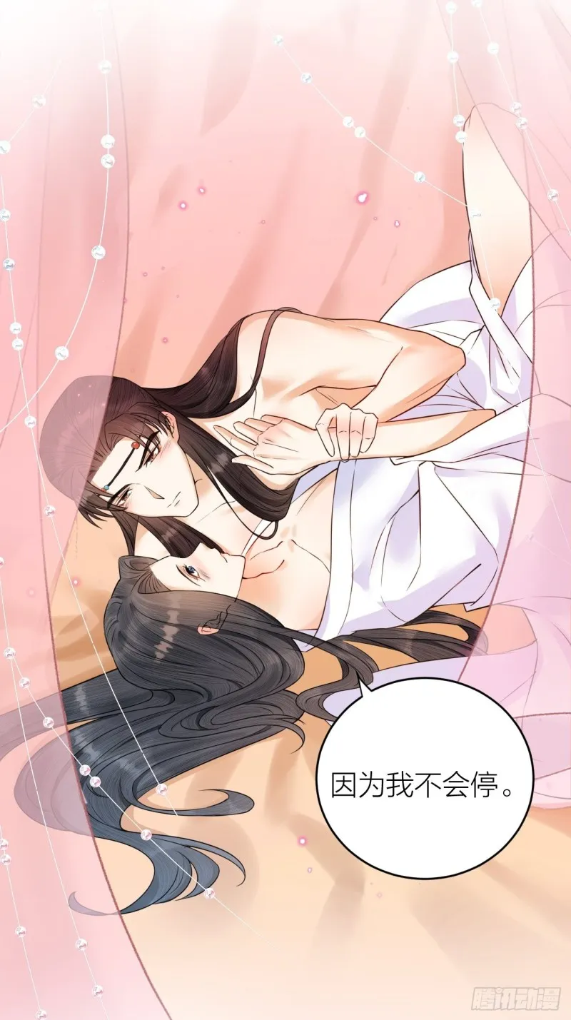 第38话 登基事变 第28页
