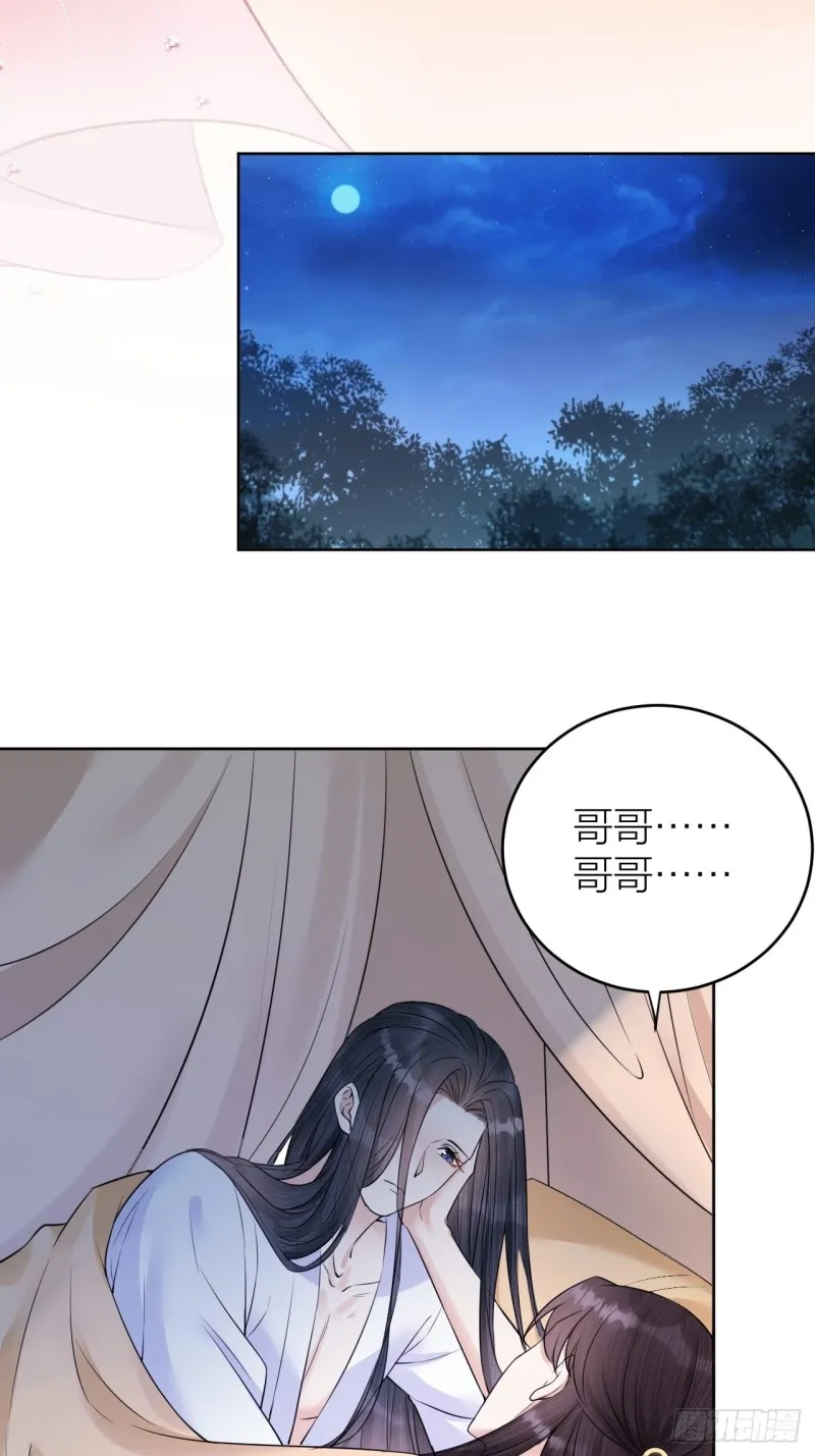第38话 登基事变 第29页