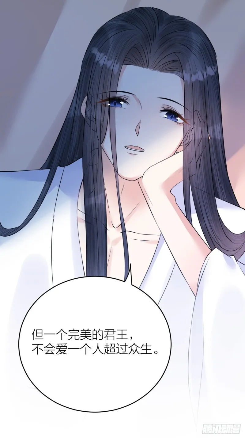 第38话 登基事变 第31页