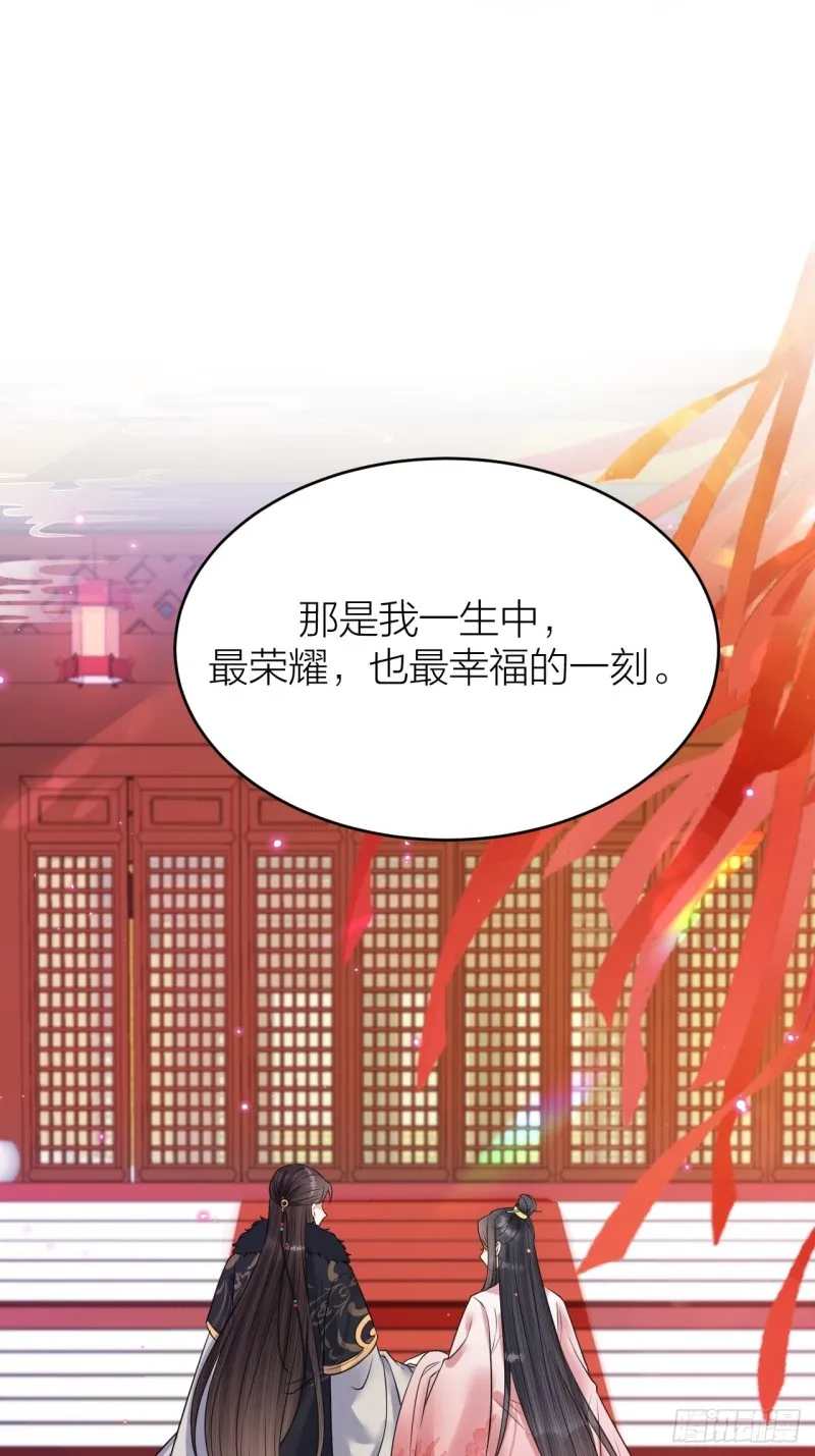 第38话 登基事变 第32页
