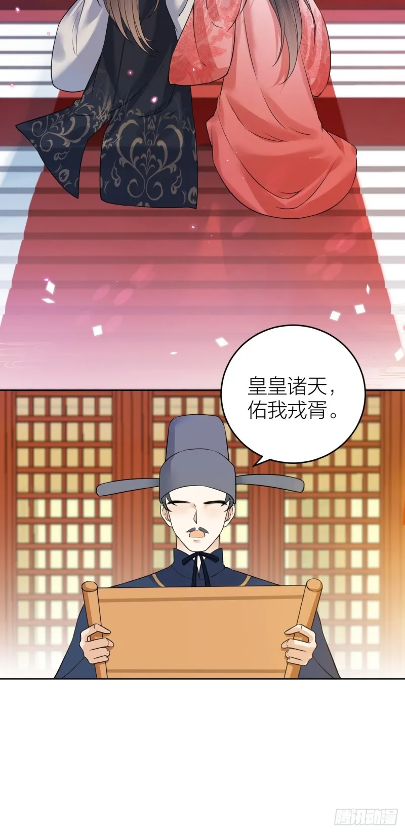 第38话 登基事变 第33页