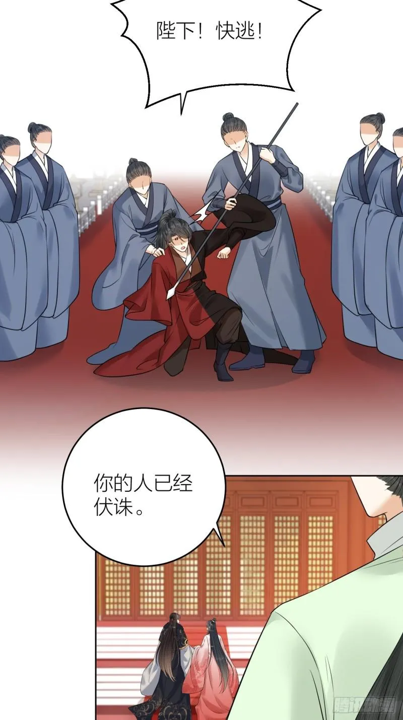 第38话 登基事变 第36页