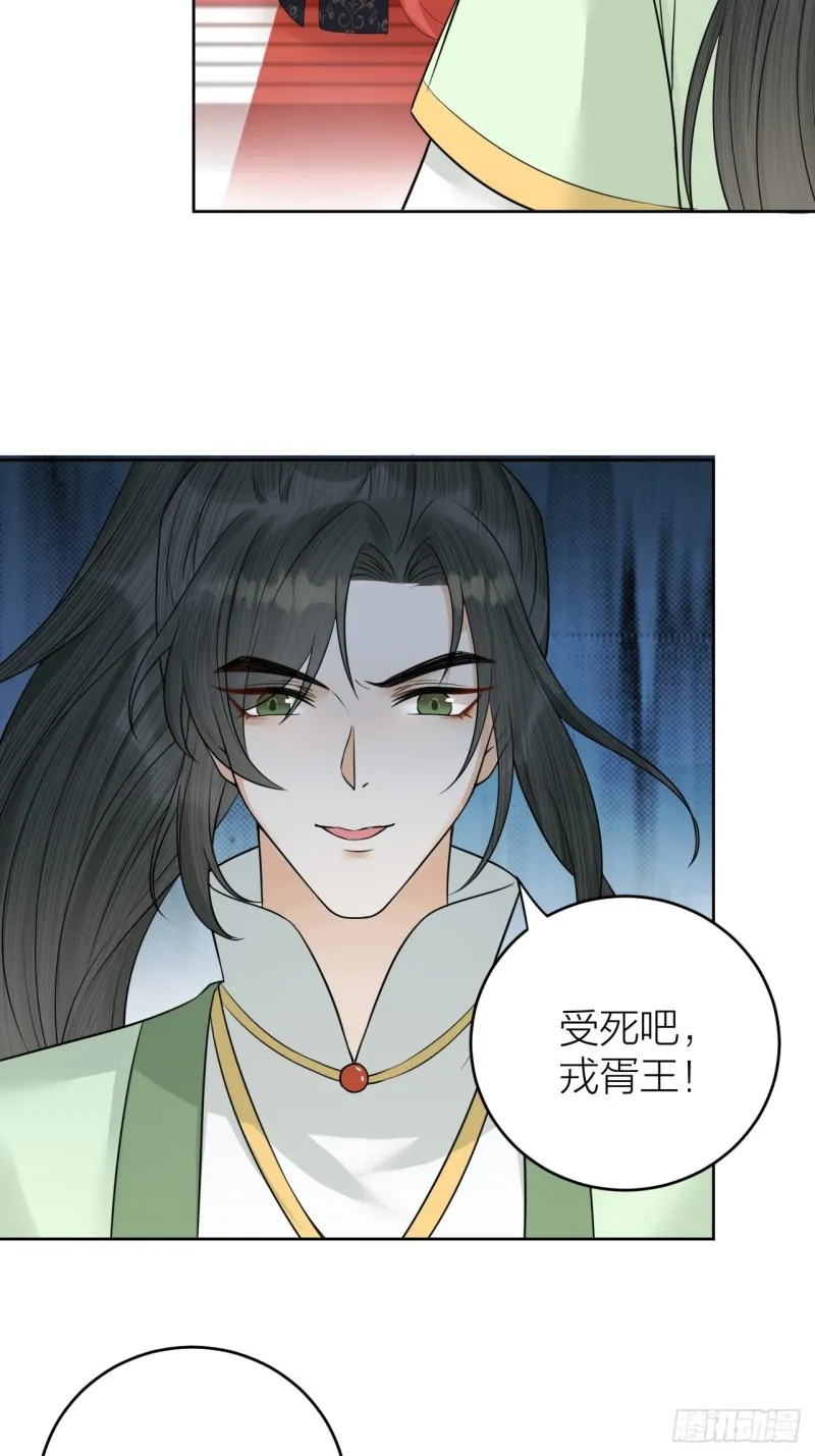 第38话 登基事变 第37页