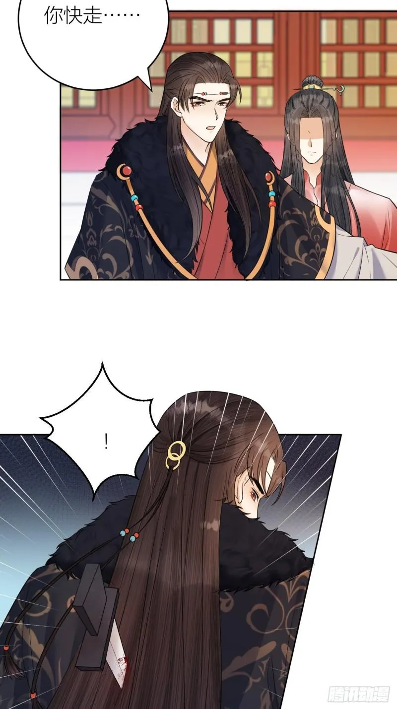 第38话 登基事变 第38页