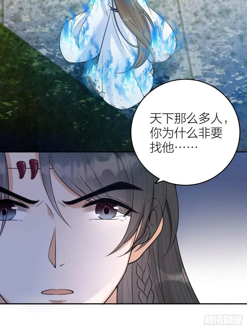 第37话 都是我的错 第4页