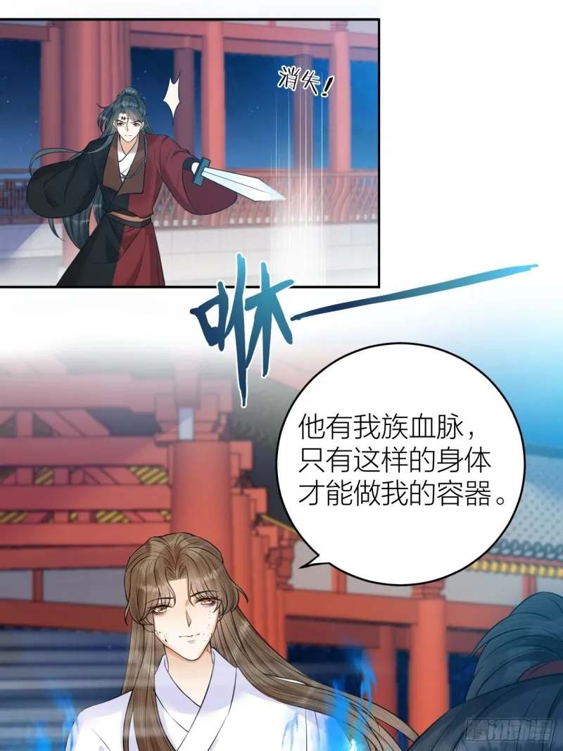 第37话 都是我的错 第6页