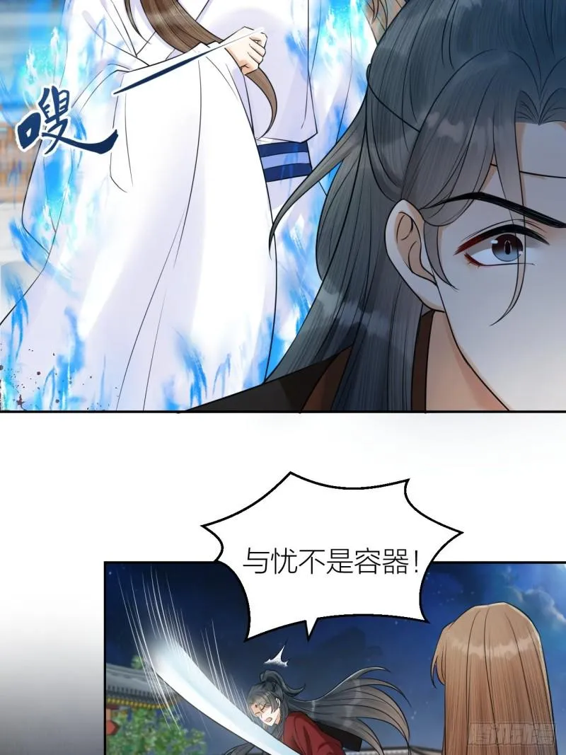 第37话 都是我的错 第7页