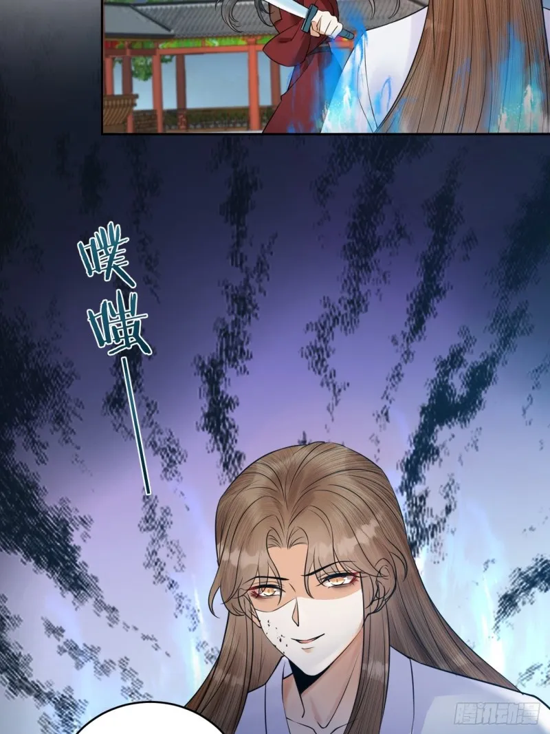 第37话 都是我的错 第8页