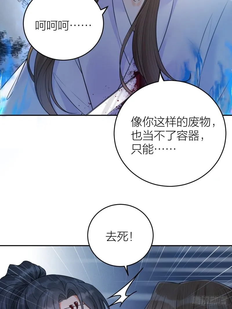 第37话 都是我的错 第9页