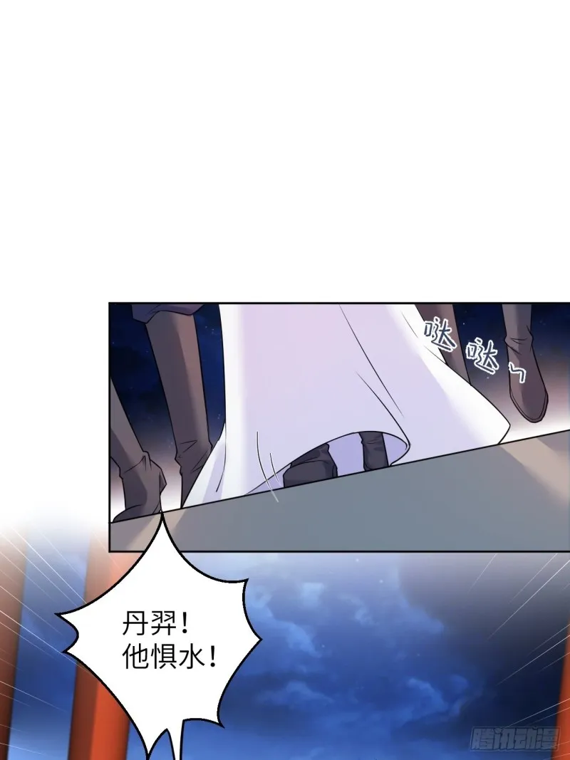 第37话 都是我的错 第11页