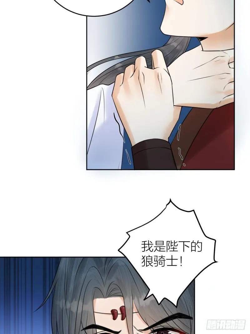 第37话 都是我的错 第13页