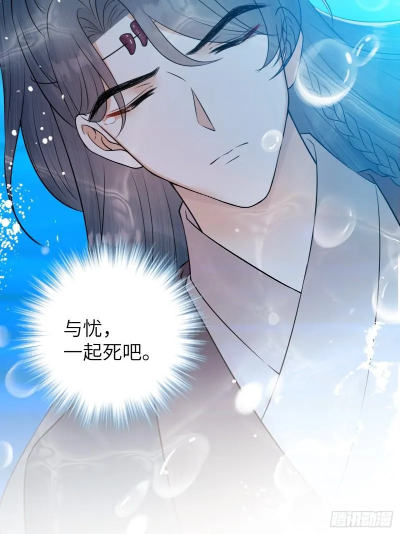 第37话 都是我的错 第17页