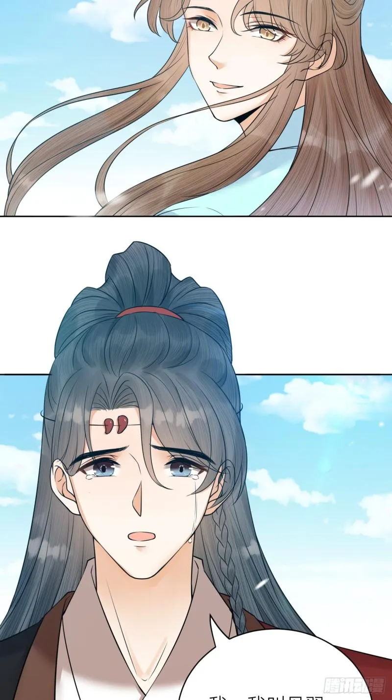 第37话 都是我的错 第21页