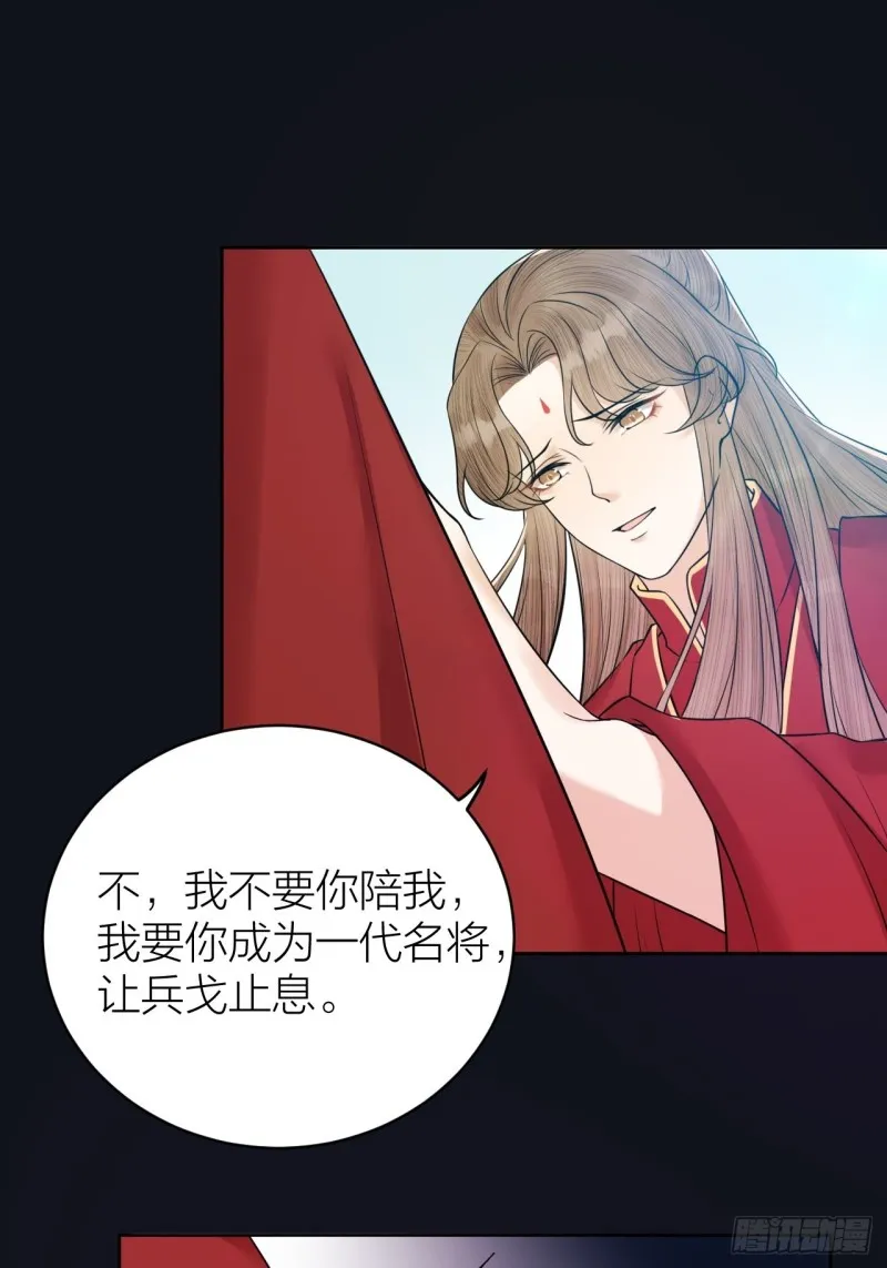 第37话 都是我的错 第26页