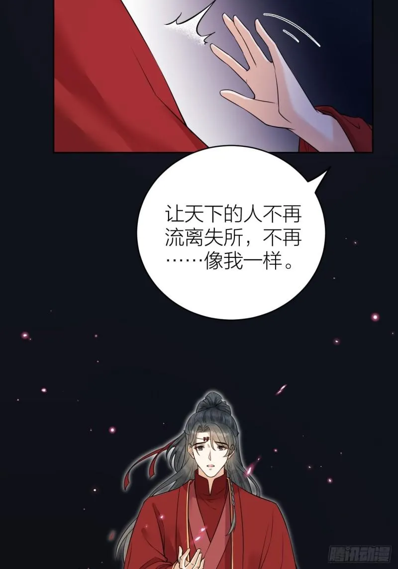 第37话 都是我的错 第27页