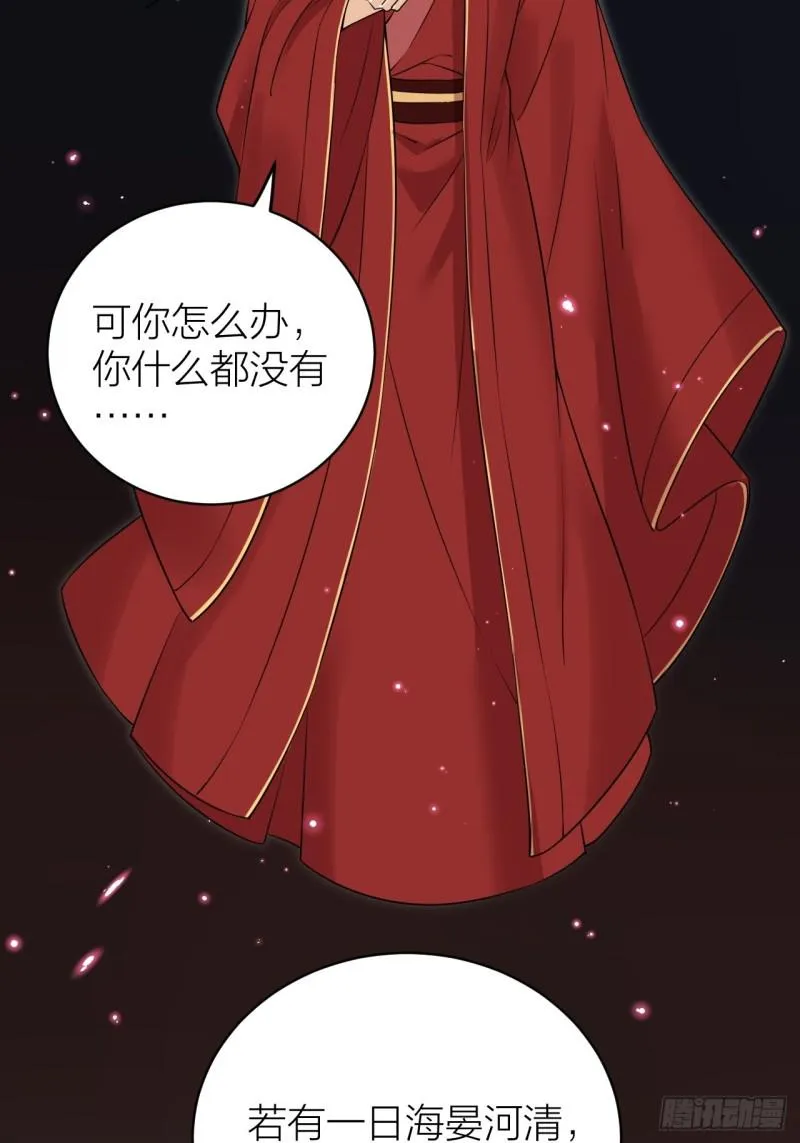 第37话 都是我的错 第28页