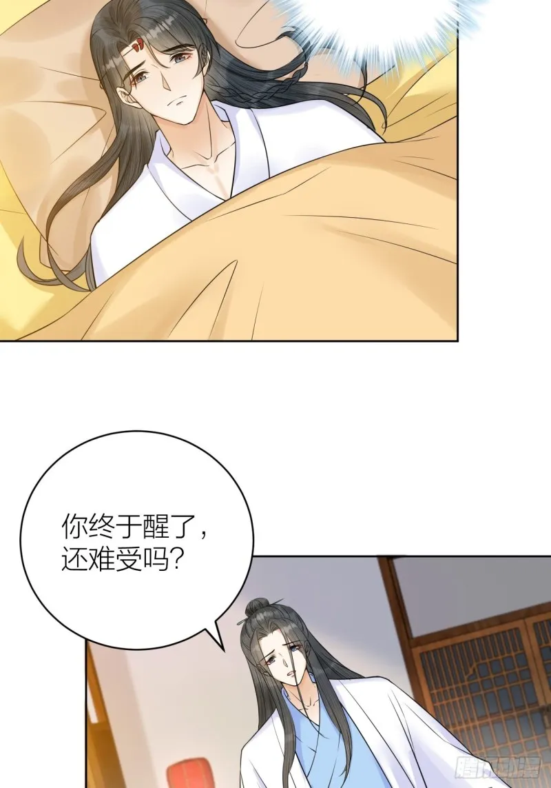 第37话 都是我的错 第30页