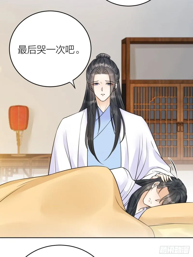 第37话 都是我的错 第35页